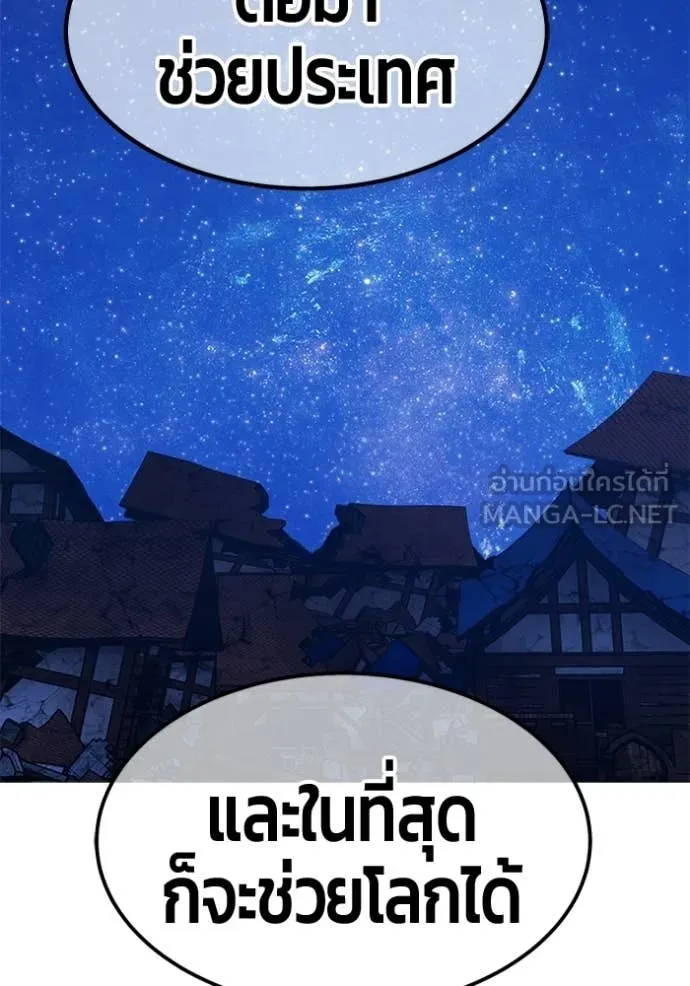 +99 Wooden Stick +99 ท่อนไม้พร้อมบวก - หน้า 70