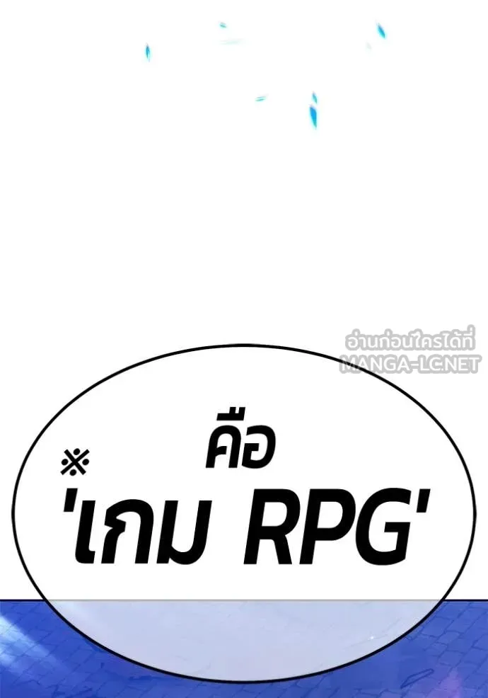 +99 Wooden Stick +99 ท่อนไม้พร้อมบวก - หน้า 79