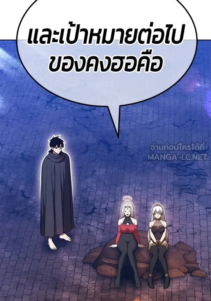 +99 Wooden Stick +99 ท่อนไม้พร้อมบวก - หน้า 8
