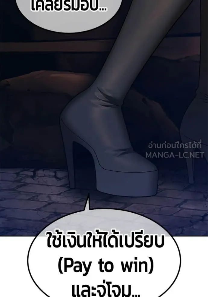 +99 Wooden Stick +99 ท่อนไม้พร้อมบวก - หน้า 85