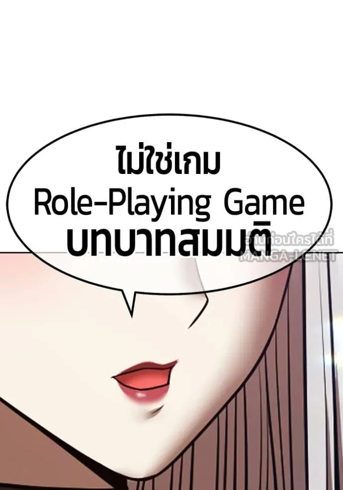 +99 Wooden Stick +99 ท่อนไม้พร้อมบวก - หน้า 89