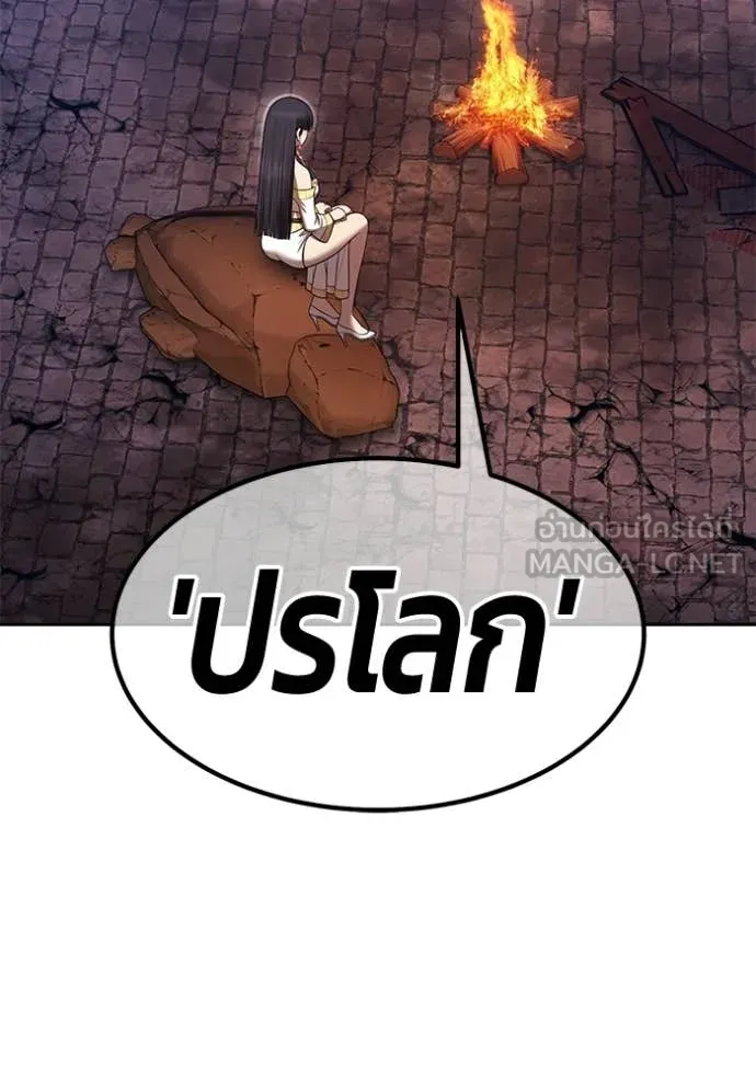 +99 Wooden Stick +99 ท่อนไม้พร้อมบวก - หน้า 9