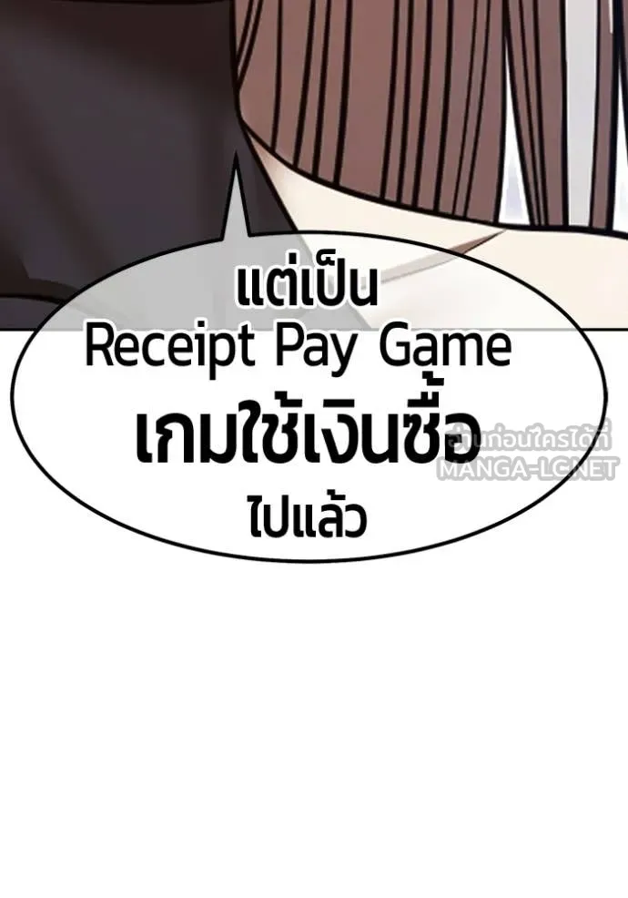 +99 Wooden Stick +99 ท่อนไม้พร้อมบวก - หน้า 90