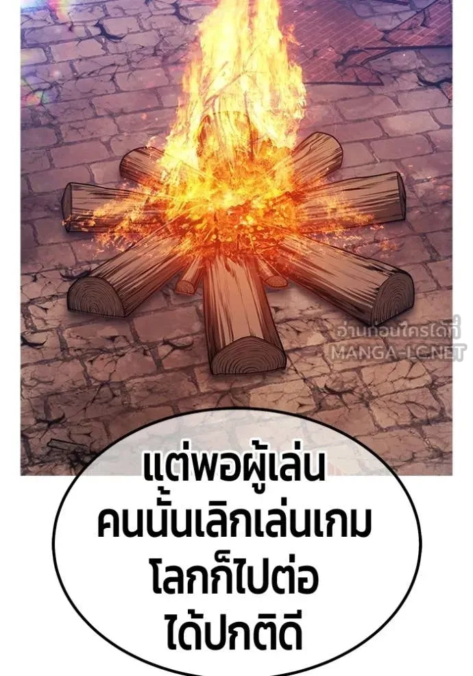 +99 Wooden Stick +99 ท่อนไม้พร้อมบวก - หน้า 92