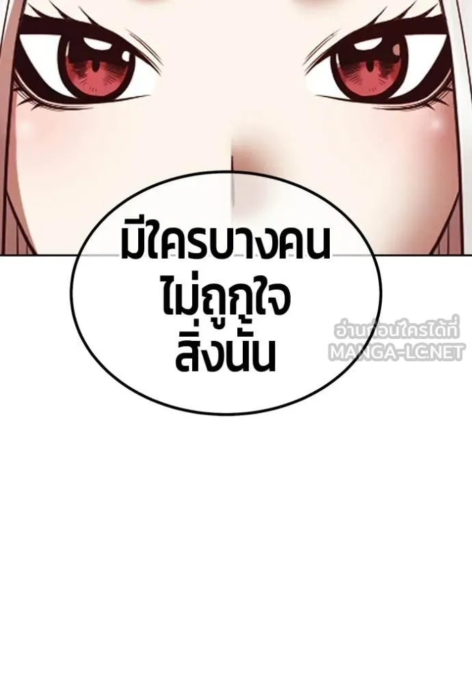 +99 Wooden Stick +99 ท่อนไม้พร้อมบวก - หน้า 94