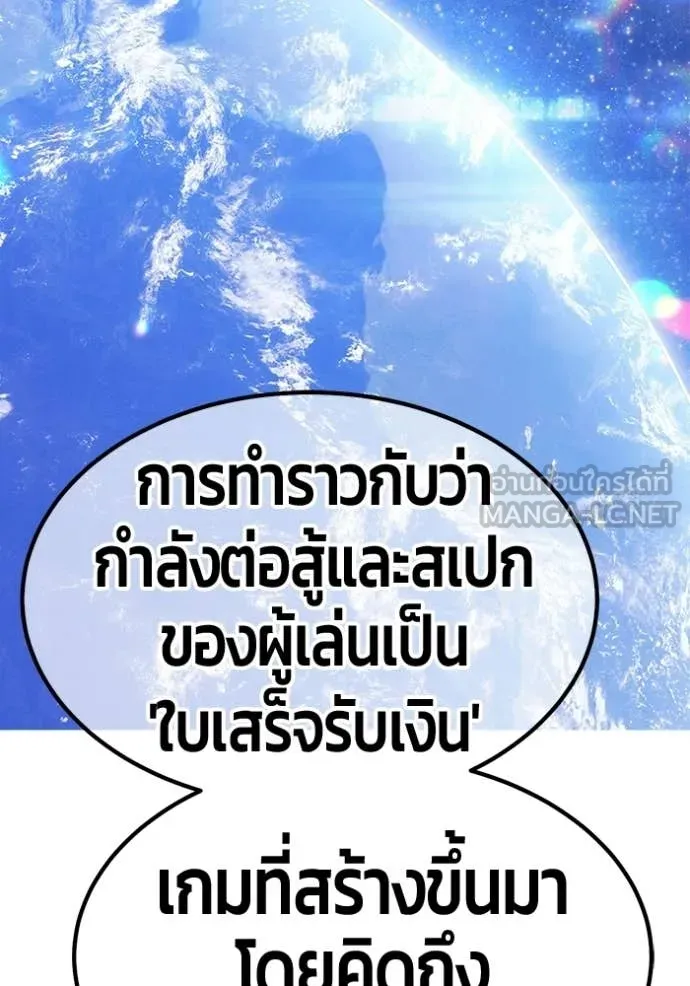 +99 Wooden Stick +99 ท่อนไม้พร้อมบวก - หน้า 96