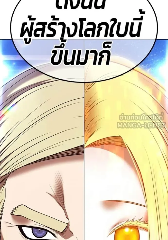 +99 Wooden Stick +99 ท่อนไม้พร้อมบวก - หน้า 99