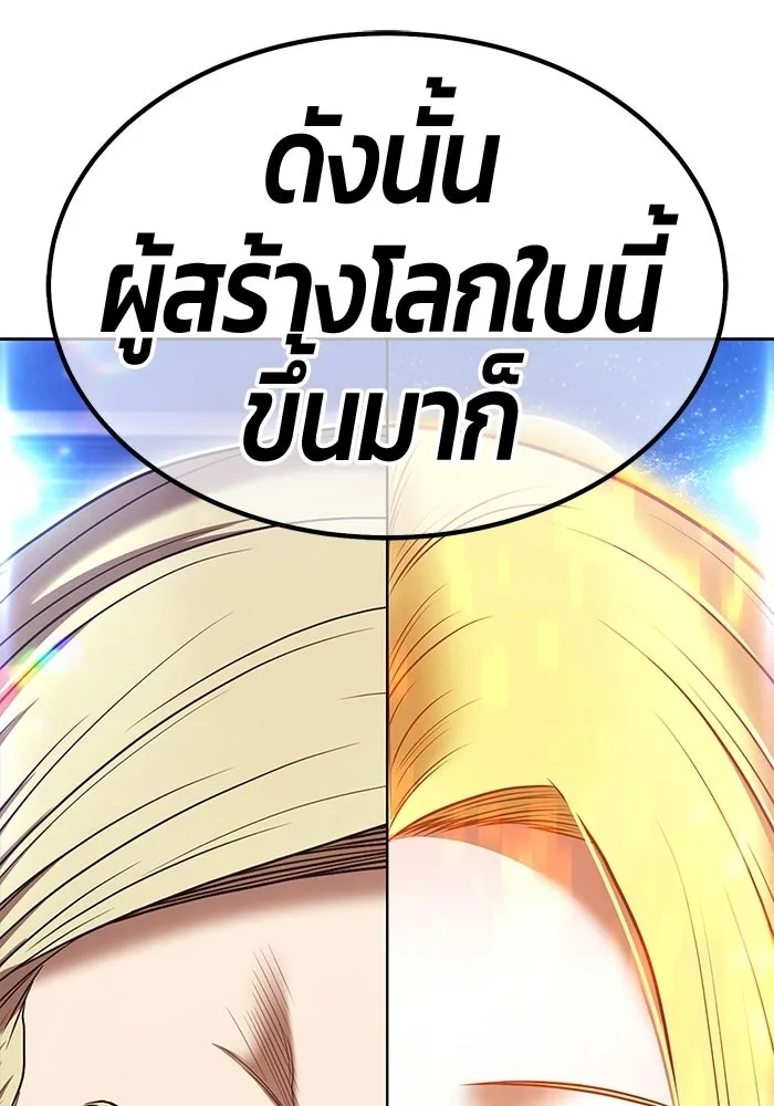 +99 Wooden Stick +99 ท่อนไม้พร้อมบวก - หน้า 10