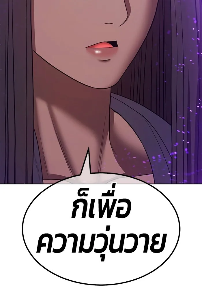+99 Wooden Stick +99 ท่อนไม้พร้อมบวก - หน้า 104