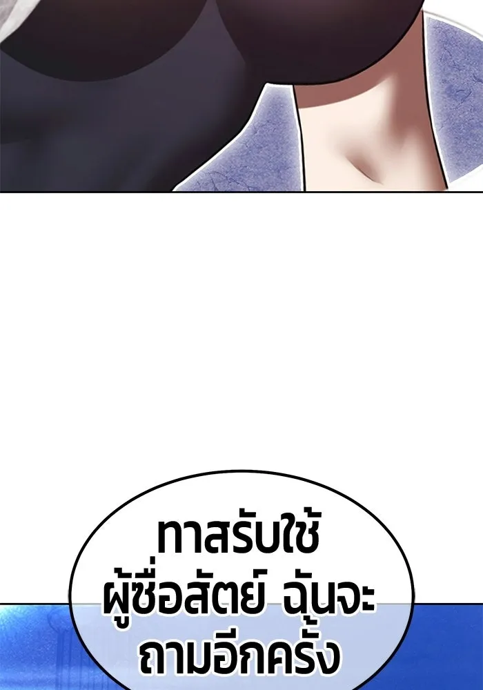 +99 Wooden Stick +99 ท่อนไม้พร้อมบวก - หน้า 115