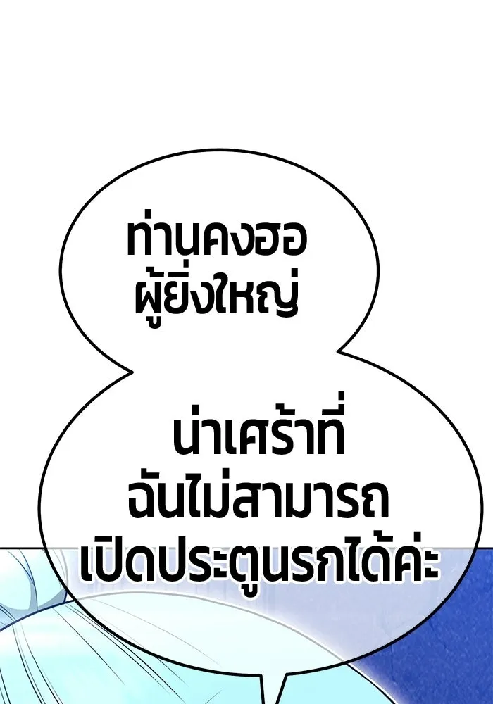 +99 Wooden Stick +99 ท่อนไม้พร้อมบวก - หน้า 118