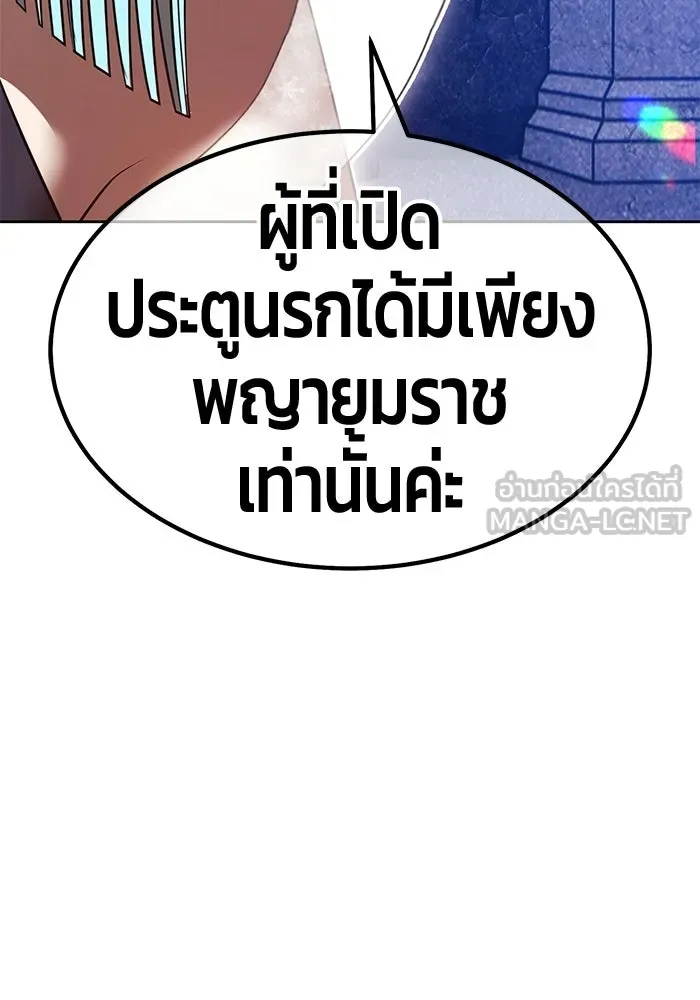 +99 Wooden Stick +99 ท่อนไม้พร้อมบวก - หน้า 120