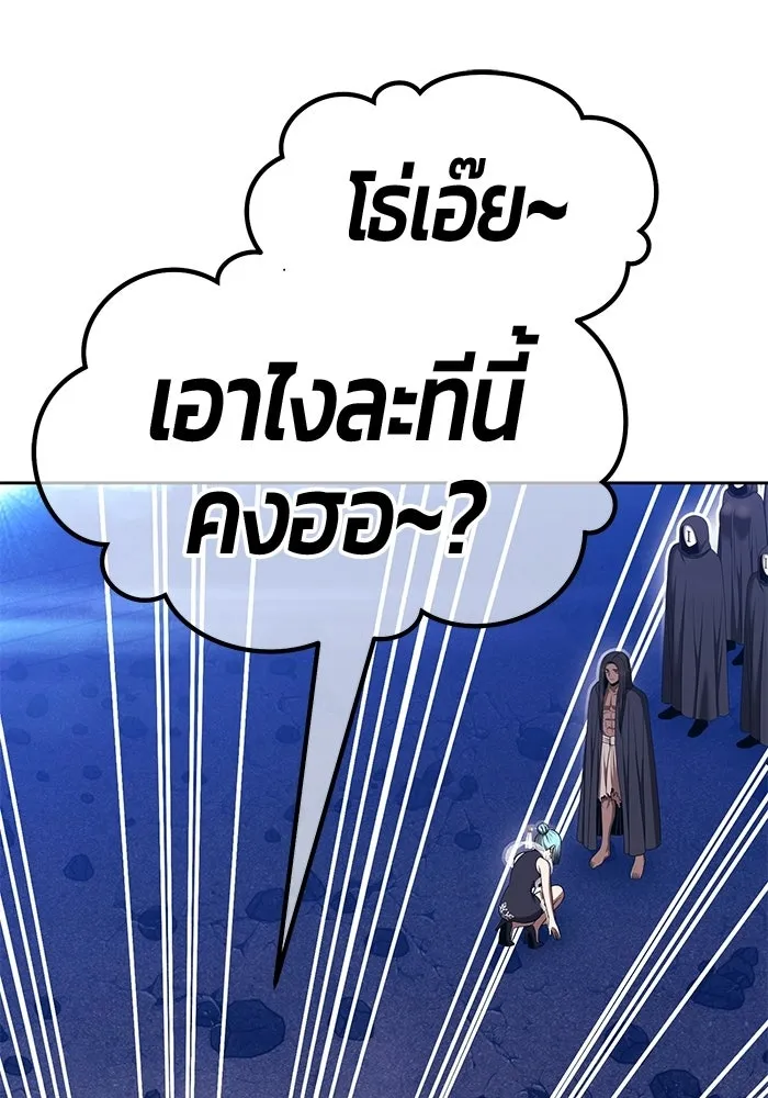 +99 Wooden Stick +99 ท่อนไม้พร้อมบวก - หน้า 124