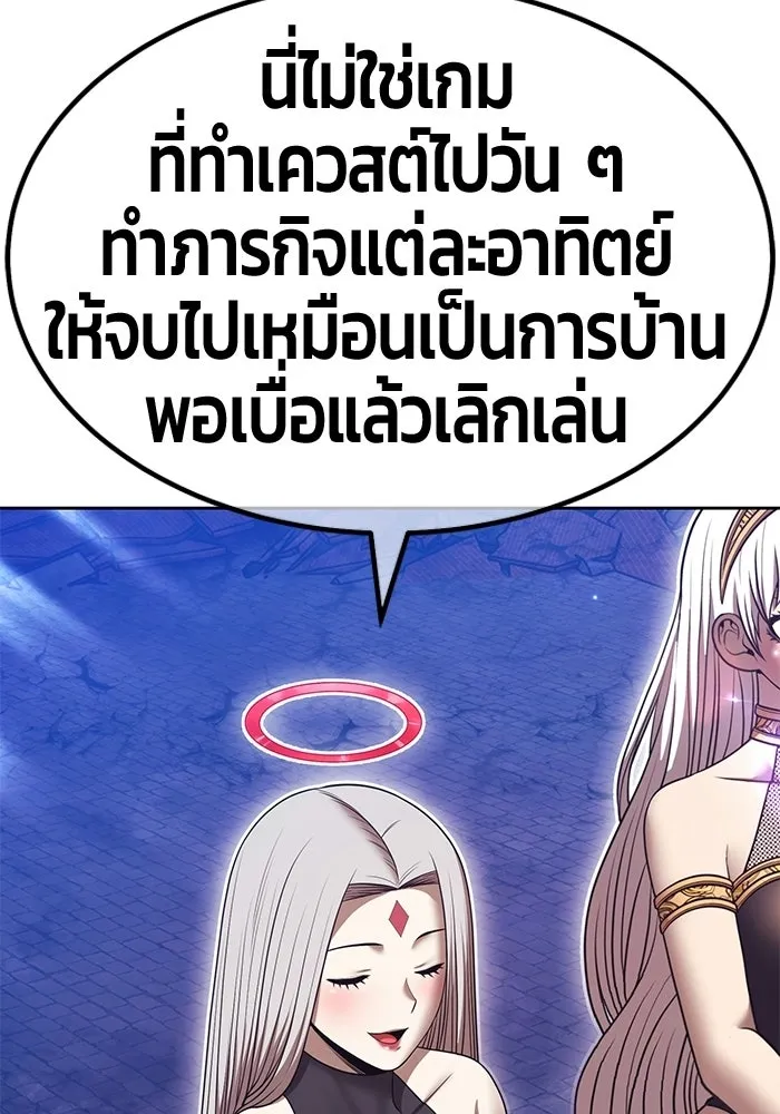 +99 Wooden Stick +99 ท่อนไม้พร้อมบวก - หน้า 13