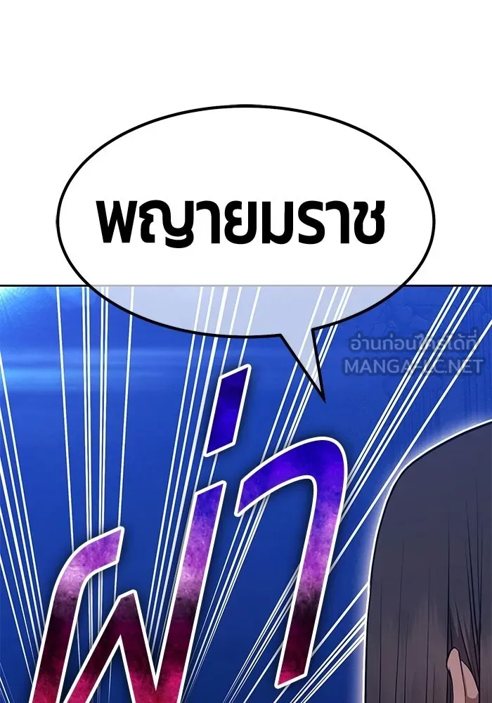 +99 Wooden Stick +99 ท่อนไม้พร้อมบวก - หน้า 132