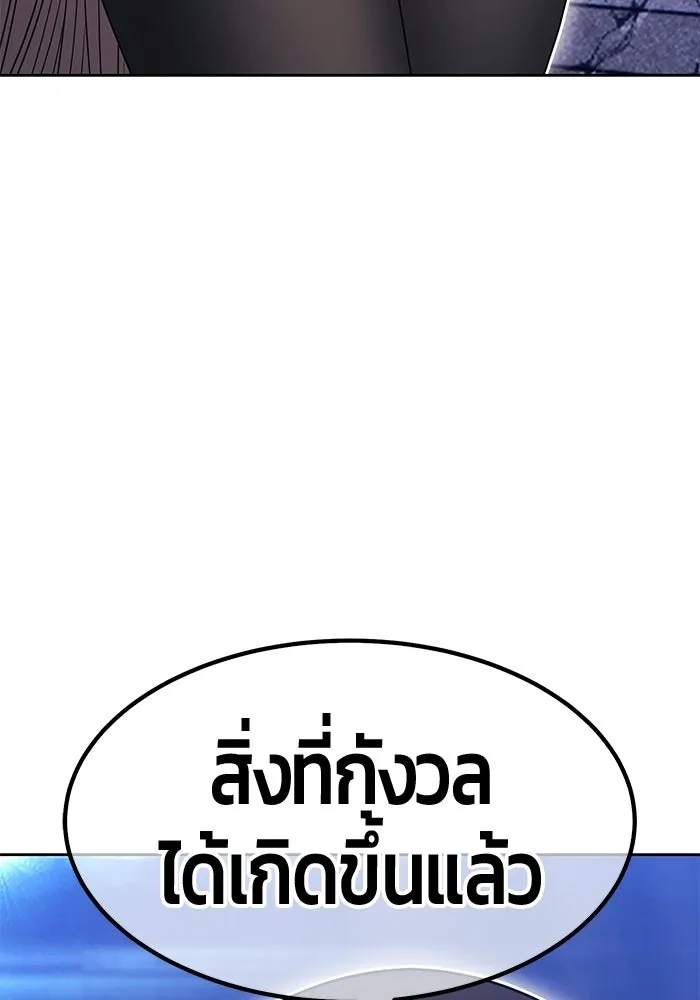 +99 Wooden Stick +99 ท่อนไม้พร้อมบวก - หน้า 136