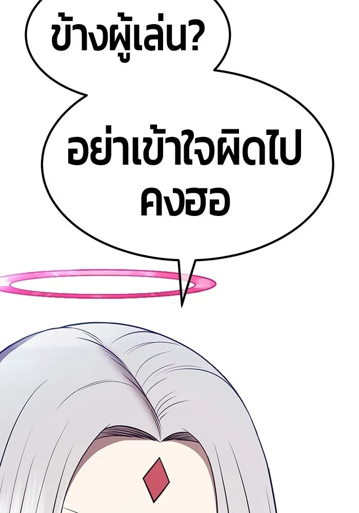+99 Wooden Stick +99 ท่อนไม้พร้อมบวก - หน้า 139