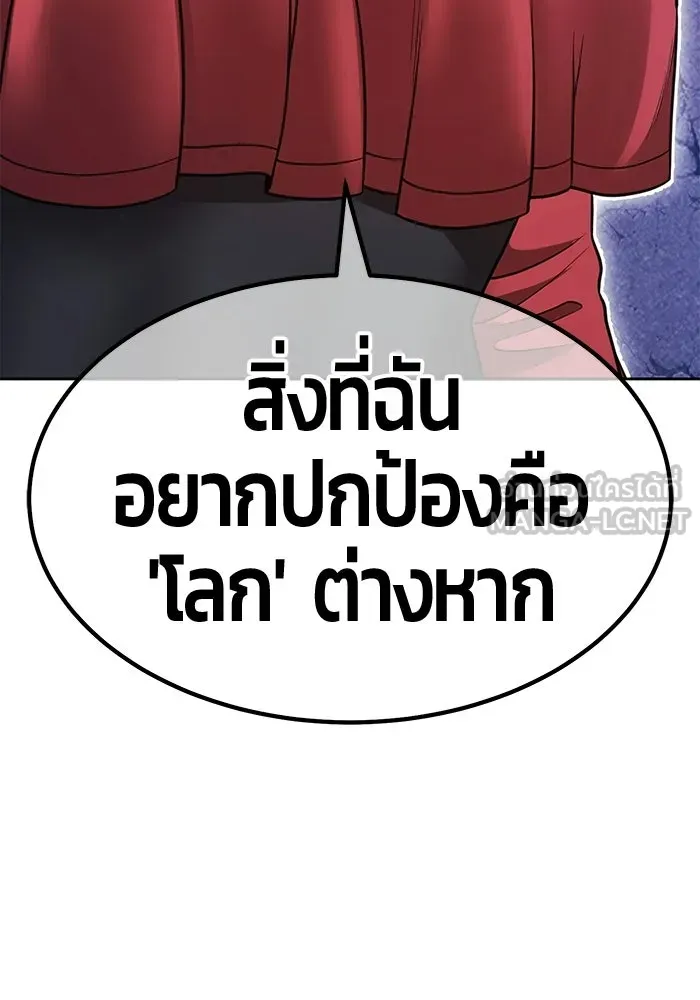 +99 Wooden Stick +99 ท่อนไม้พร้อมบวก - หน้า 141
