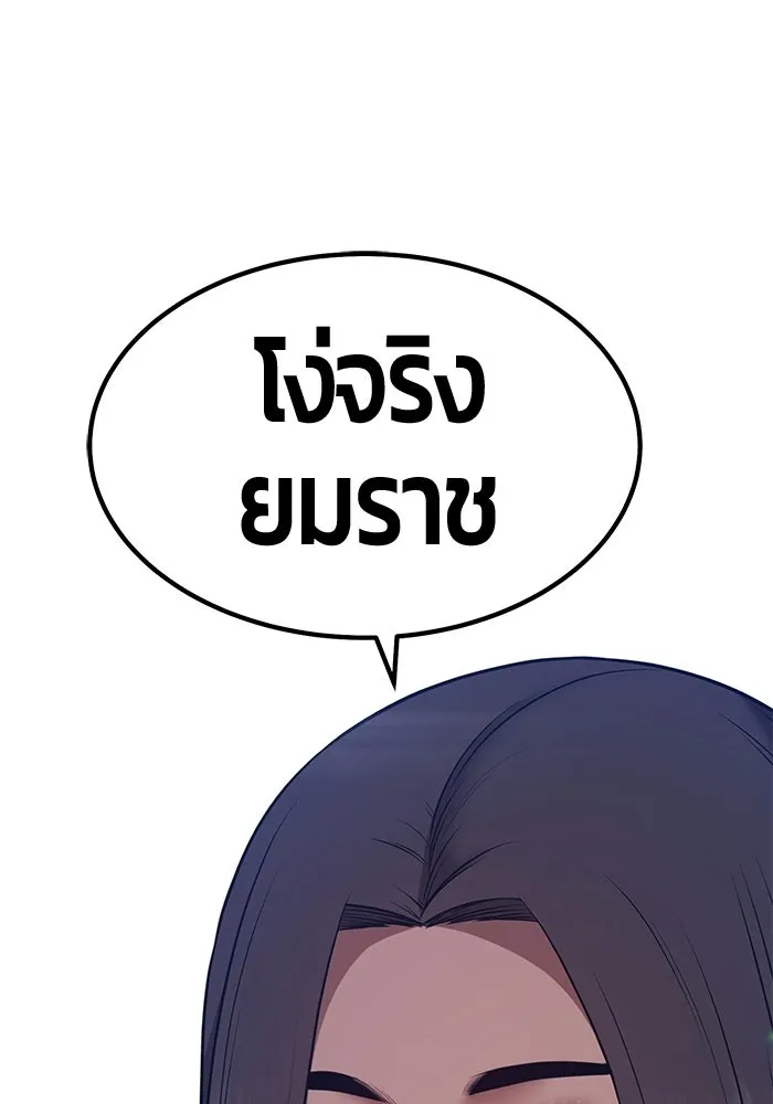 +99 Wooden Stick +99 ท่อนไม้พร้อมบวก - หน้า 142