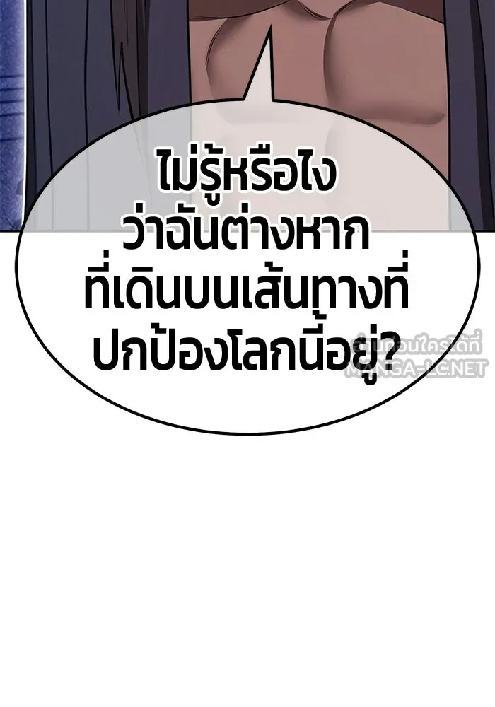 +99 Wooden Stick +99 ท่อนไม้พร้อมบวก - หน้า 144