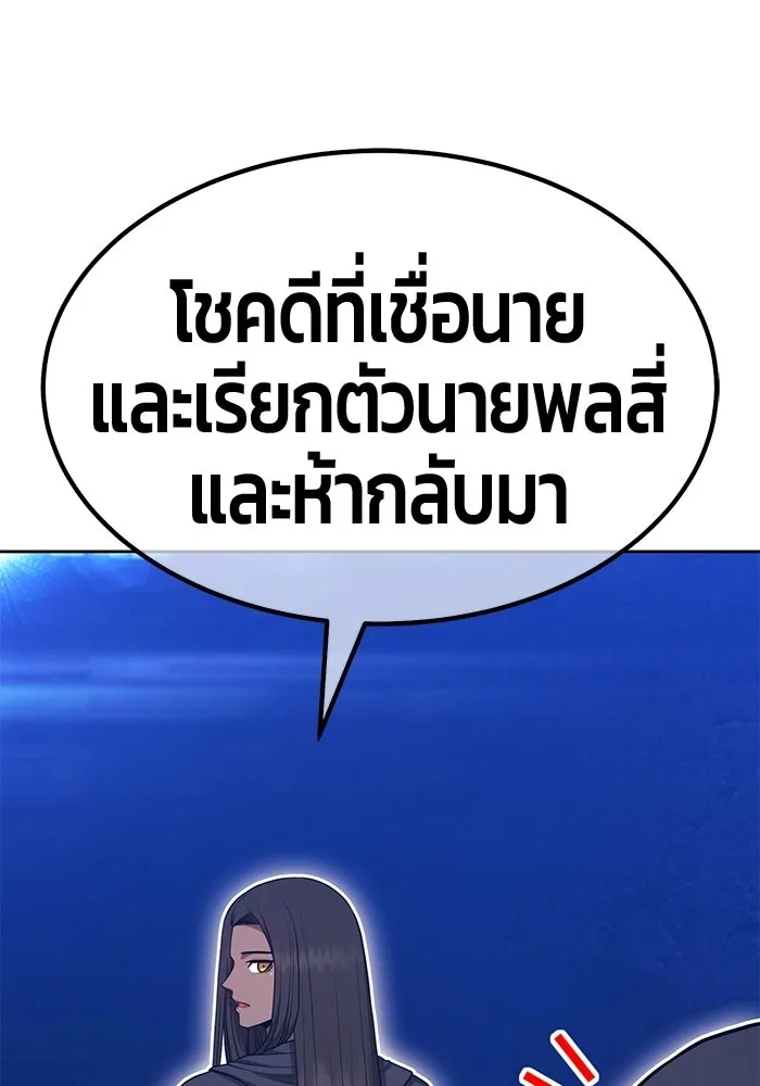 +99 Wooden Stick +99 ท่อนไม้พร้อมบวก - หน้า 145