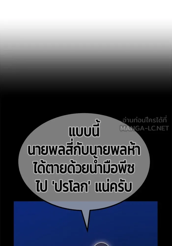 +99 Wooden Stick +99 ท่อนไม้พร้อมบวก - หน้า 147