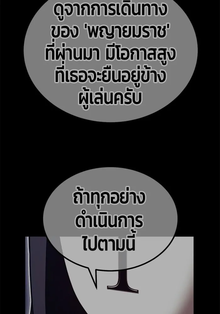 +99 Wooden Stick +99 ท่อนไม้พร้อมบวก - หน้า 149