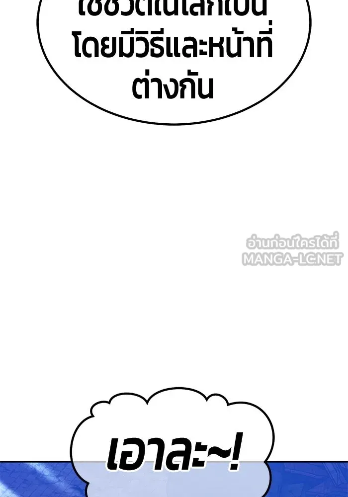 +99 Wooden Stick +99 ท่อนไม้พร้อมบวก - หน้า 15