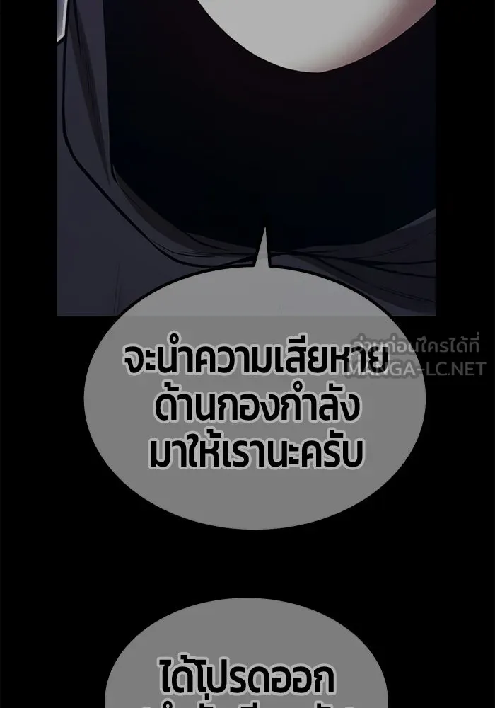 +99 Wooden Stick +99 ท่อนไม้พร้อมบวก - หน้า 150