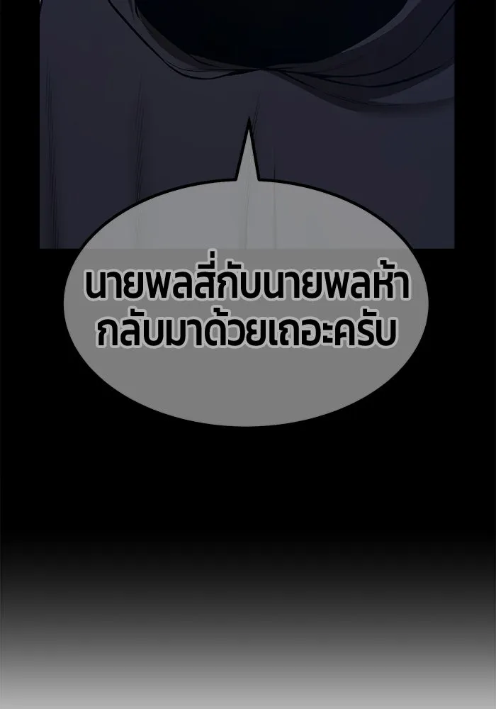 +99 Wooden Stick +99 ท่อนไม้พร้อมบวก - หน้า 152