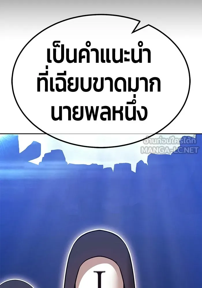 +99 Wooden Stick +99 ท่อนไม้พร้อมบวก - หน้า 153