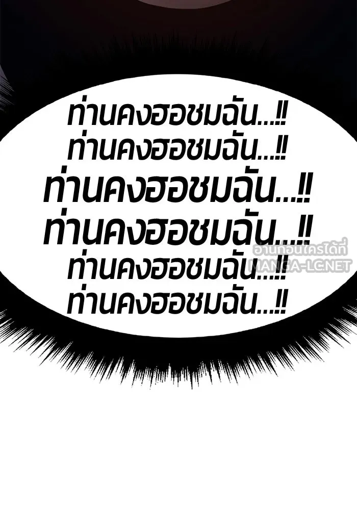 +99 Wooden Stick +99 ท่อนไม้พร้อมบวก - หน้า 159