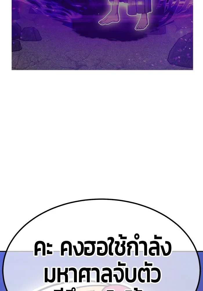 +99 Wooden Stick +99 ท่อนไม้พร้อมบวก - หน้า 163
