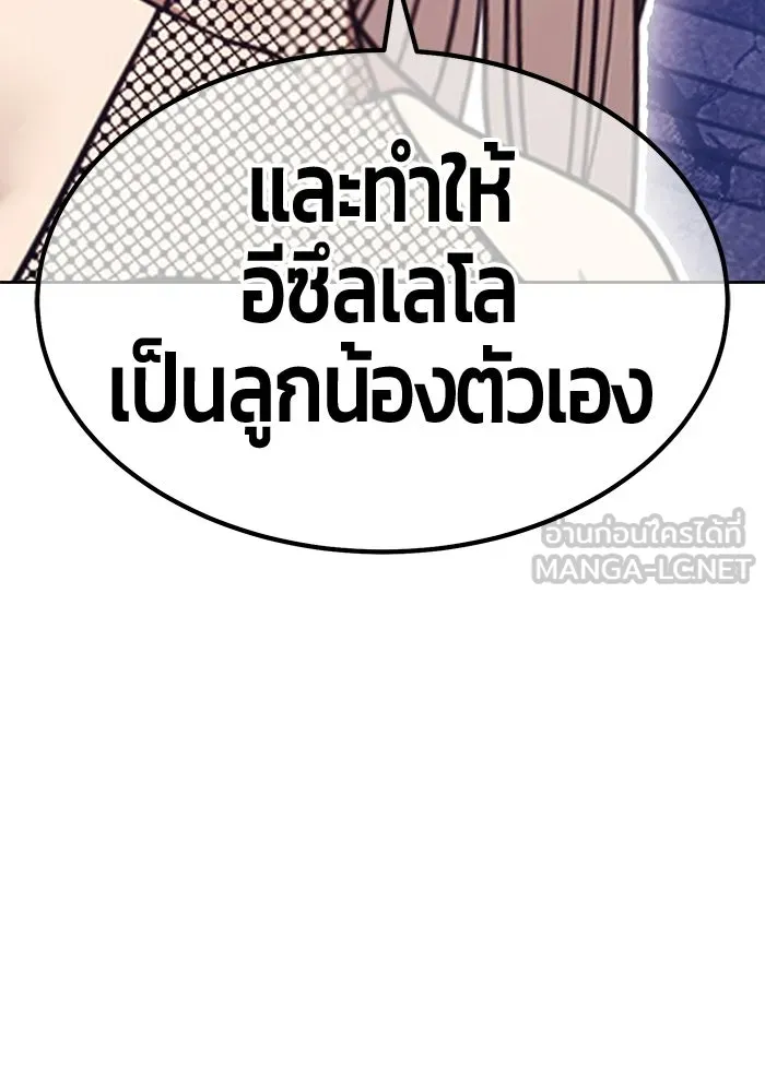 +99 Wooden Stick +99 ท่อนไม้พร้อมบวก - หน้า 165