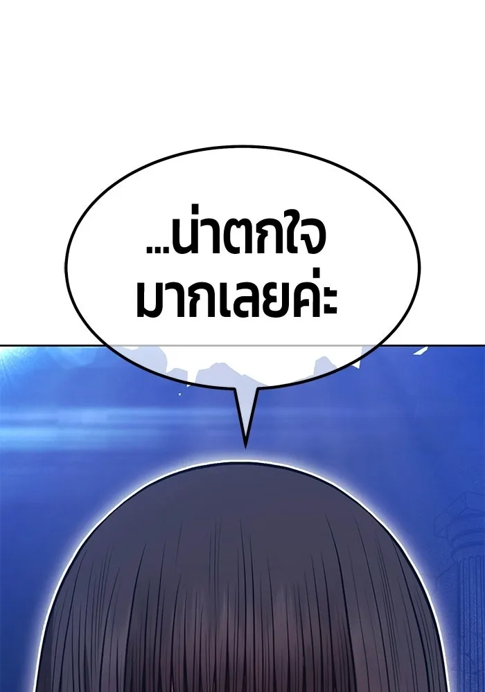 +99 Wooden Stick +99 ท่อนไม้พร้อมบวก - หน้า 166