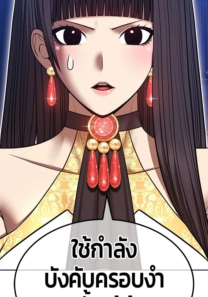 +99 Wooden Stick +99 ท่อนไม้พร้อมบวก - หน้า 167