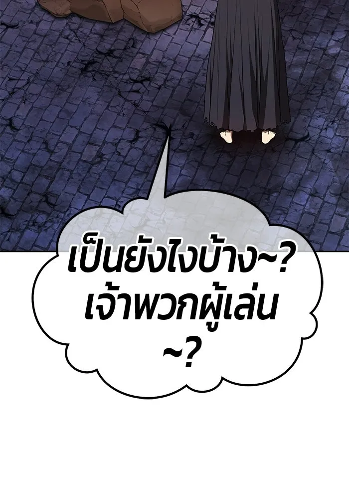 +99 Wooden Stick +99 ท่อนไม้พร้อมบวก - หน้า 17