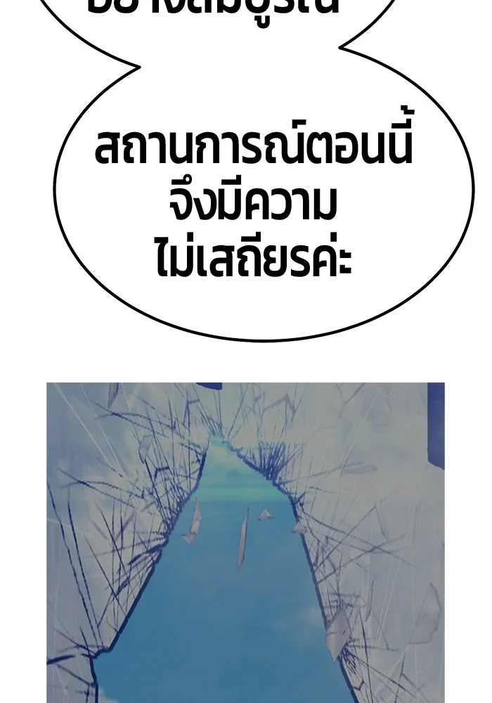 +99 Wooden Stick +99 ท่อนไม้พร้อมบวก - หน้า 175