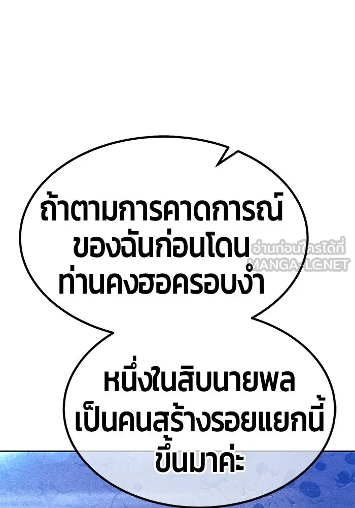 +99 Wooden Stick +99 ท่อนไม้พร้อมบวก - หน้า 177