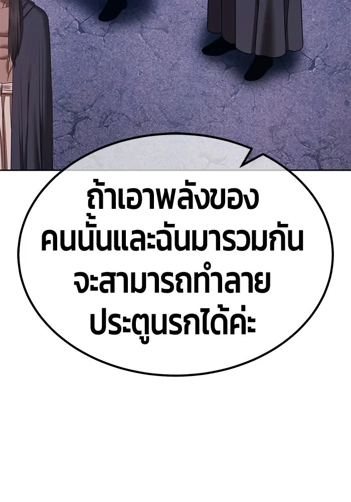 +99 Wooden Stick +99 ท่อนไม้พร้อมบวก - หน้า 179