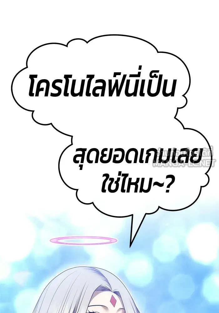 +99 Wooden Stick +99 ท่อนไม้พร้อมบวก - หน้า 18
