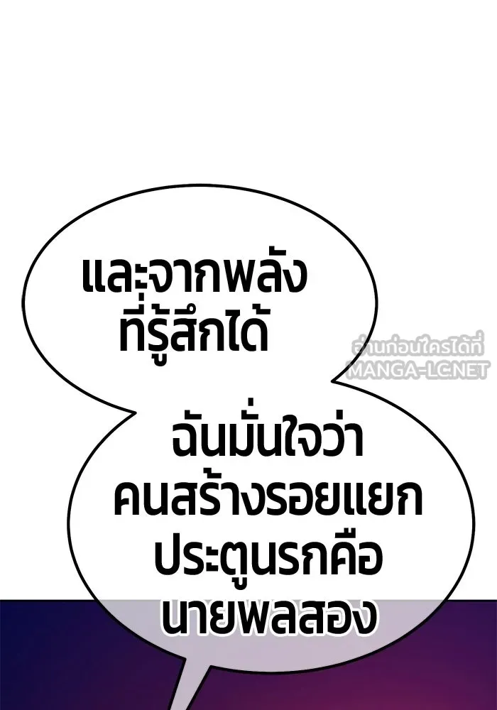 +99 Wooden Stick +99 ท่อนไม้พร้อมบวก - หน้า 180