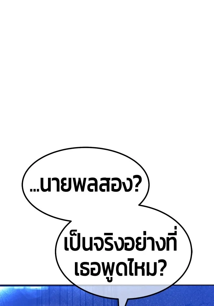 +99 Wooden Stick +99 ท่อนไม้พร้อมบวก - หน้า 182