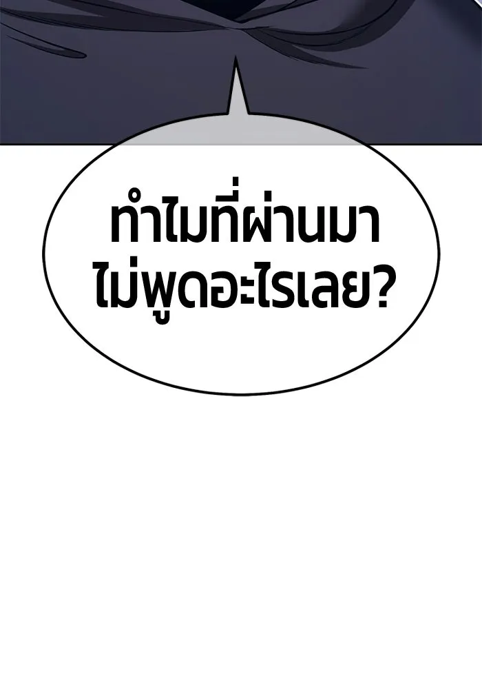 +99 Wooden Stick +99 ท่อนไม้พร้อมบวก - หน้า 184