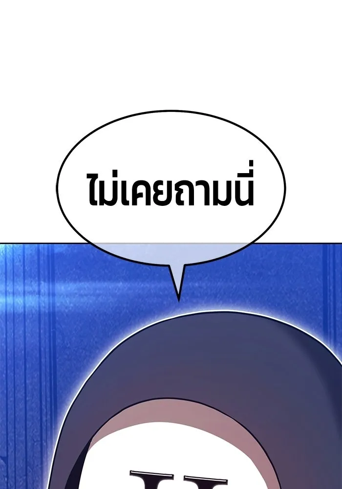 +99 Wooden Stick +99 ท่อนไม้พร้อมบวก - หน้า 185