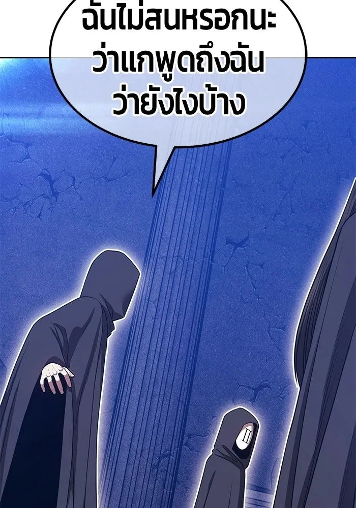 +99 Wooden Stick +99 ท่อนไม้พร้อมบวก - หน้า 190