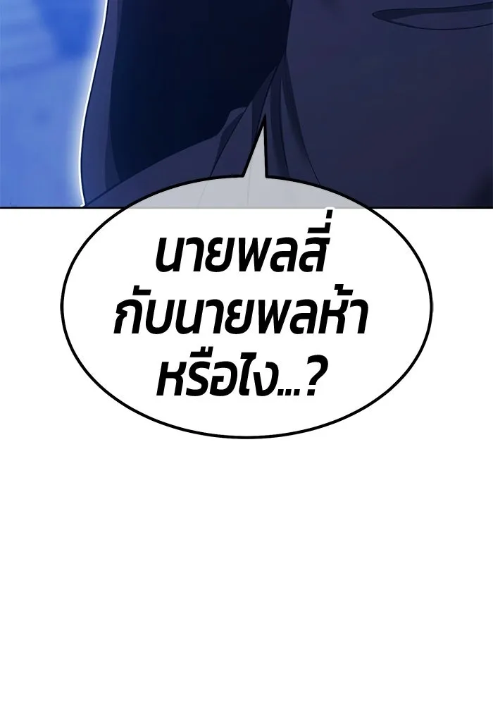 +99 Wooden Stick +99 ท่อนไม้พร้อมบวก - หน้า 194