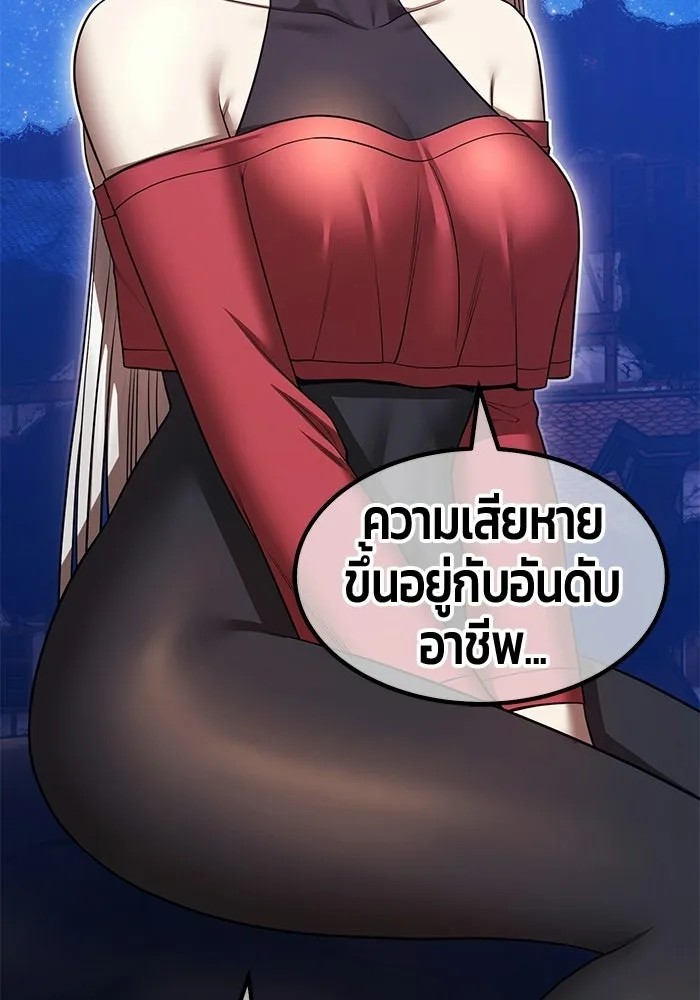 +99 Wooden Stick +99 ท่อนไม้พร้อมบวก - หน้า 2