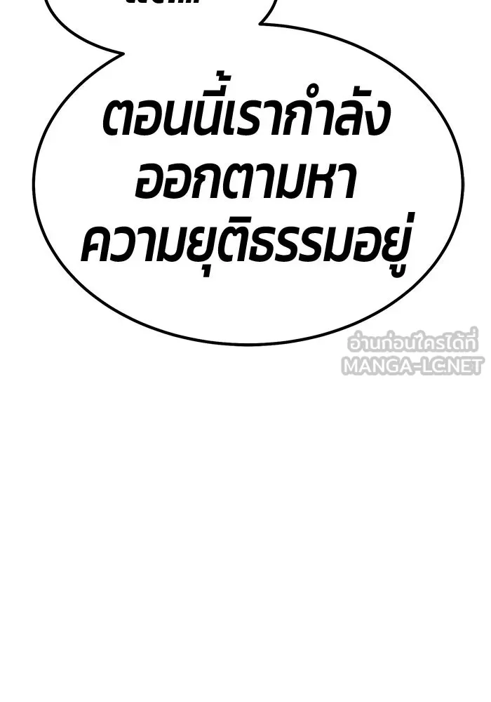 +99 Wooden Stick +99 ท่อนไม้พร้อมบวก - หน้า 201