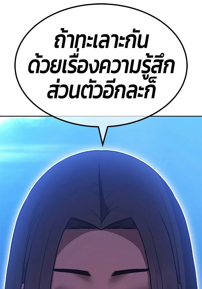 +99 Wooden Stick +99 ท่อนไม้พร้อมบวก - หน้า 202